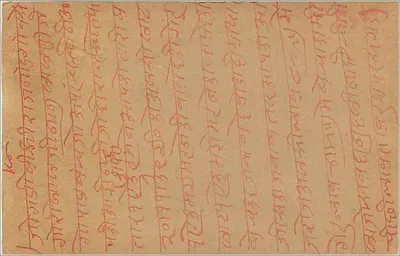 Kartka pocztowa z Kalabagh (Punjab, Indie) — tekst w pismie devanagari — znaczek 9 pence — Rewers