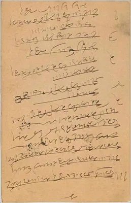 Bombay — carta postal enviada em torno de 1918 — editor indeterminado — Verso