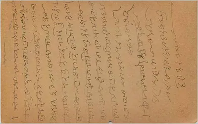 Hazarimalaji — Lohawat (Marwar) — Indie, znak pocztowy 1930 — Rewers