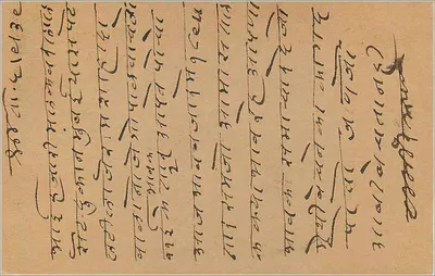 Tarjeta postal antigua de la India — Delhi, 7 de septiembre de 1930 — sello de 9 pence — Reverso