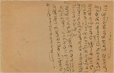 Bombay — carta postal indiana — editor não identificado, número de série não visível — Verso