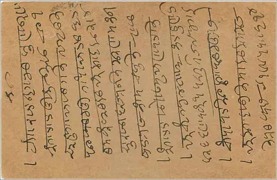 Indyjska kartka pocztowa — tekst w pismie bengalskim — znaczek 9 pence i pieczątka 'ALLAHABAD' — Rewers