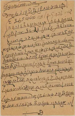 Bombay — kartka pocztowa wysłana z Kalkuty — wydawca nieznany, numer serii nie widoczny — Rewers