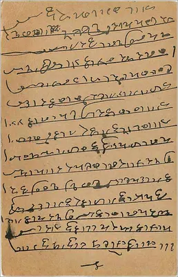 Bombaj — karta pocztowa w języku marathi — wydawca nieznany — Rewers