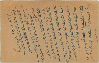 Bombay — widok miasta — karta pocztowa wydana przez Muniraj — Rewers
