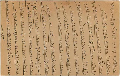Kawa — Cartolina postale indiana — editore non visibile — Verso