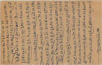 Bombay — cartolina indiana con francobollo di 9 pence — editore non visibile — Verso