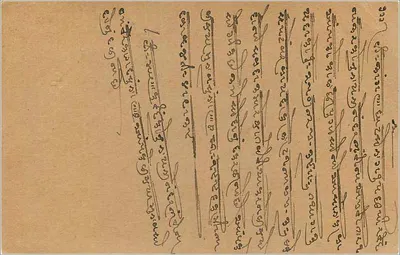 Bombaj — Hazarimal — Kawarwadi Matka-gali — indyjska kartka pocztowa — Rewers