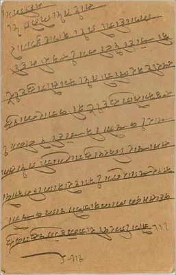 Carte postale indienne — texte en écriture manuscrite — timbre de 9 pence et cachet du 5 septembre 1939 — Rewers