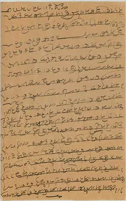 Antieke ansichtkaart uit India — schrift in lokale letters — onbekende uitgever — Achterkant