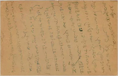 Bombaj — kartka pocztowa wysłana około 1910 — wydawca nieznany — Rewers