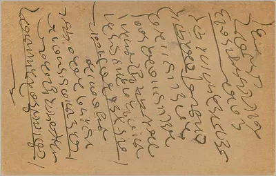 Tarjeta postal india — texto en escritura birmana — sello de 9 pence — Reverso