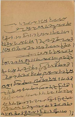 Hajaremal Kawerlal — Bombay — indyjska kartka pocztowa z znaczkiem 9 pices — Rewers