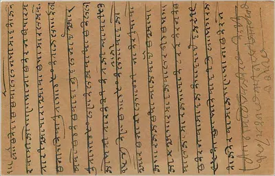 Hazaribaghi — Bombaim — carta postal indiana datada de 1939 — Verso