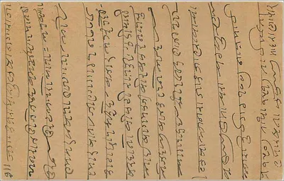 Bomdley — pocztówka wysłana około 1920 — wydawca nieznany, numer serii nieczytelny — Rewers