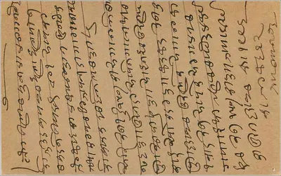 Bombay — carta postal indiana com selo de 9 pias — editor não visível — Verso