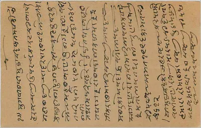 Bombay — cartolina postale indiana — editore non visibile — Verso