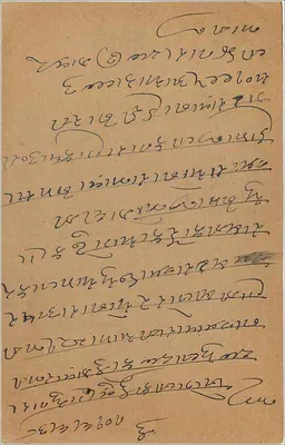Kaleen Deli — kartka pocztowa wysłana z Bombay wokół 1938 — wydawca nieznany, numer serii nie widoczny — Rewers