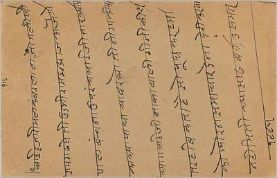 Bombay — kartka pocztowa z tekstem w marathi — wydawca nieznany — Rewers