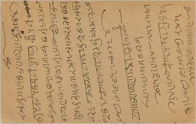 Pocztówka z ręcznym pismem w języku indyjskim — wydawca 'POST CARD REPLY' — znaczek 'INDIA POSTAGE NINE PIES' — pieczęć 'DELHI' — odbiorca 'Bombay' — Rewers