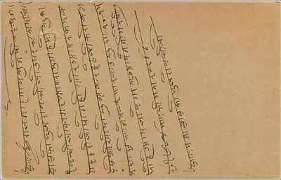 Tarjeta postal india — texto en canarés — destinada a Bombay — Reverso