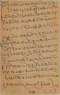 Hazari Malji, Kanwar Lalji — Mataka-galy, Bombay — indyjska kartka pocztowa — Rewers