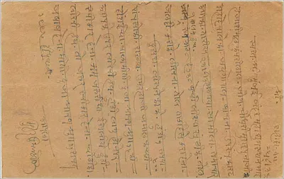Delhi — indyjska kartka pocztowa z sierpnia 1939 — wydawca nieznany — Rewers