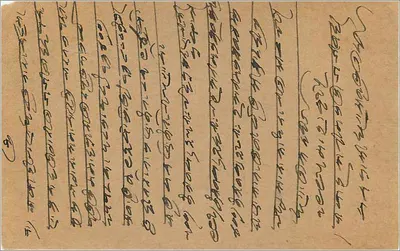 Kailbadem — karta pocztowa indyjska — wydawca nieodczytelny — Rewers