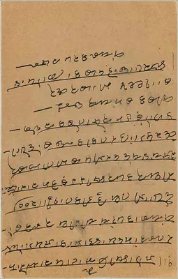 Bombay — Hazaribag — indyjska kartka pocztowa — Rewers