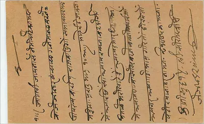 Carte postal indiana — selo de 9 pence — texto em escrita devanagari — Verso