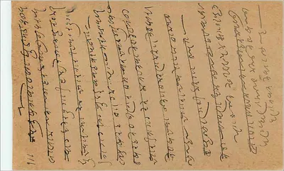 Khetri — Indie — karta pocztowa wydana przez India Postage — Rewers
