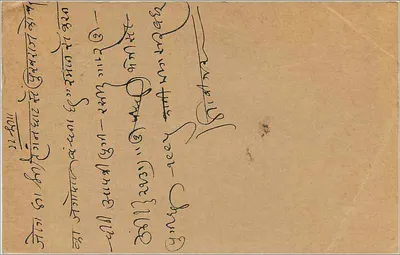 Hajari msl — Kawar lal, comerciante — carta postal indiana — Verso