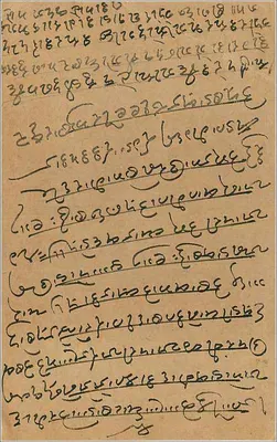 Karta pocztowa w pismie devanagari — Indie — wydawca nieznany, numer seryjny nie widoczny — Rewers