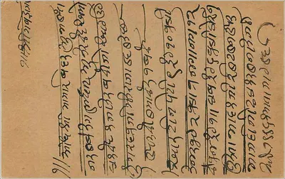 Cartolina di Bombay — testo in marathi — editore sconosciuto, n° di serie non visibile — Verso