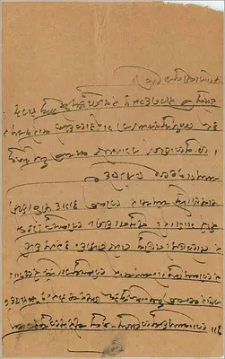 Carta postal indiana — destinada a Hayarimalaji em Bombaim — selo de 9 annas — Verso