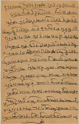 Karta pocztowa z Indii — tekst w marathi — przeznaczona do Bombay — Rewers
