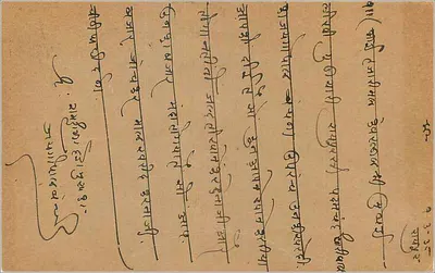 Kalbadevi Road, Kithalwadi — Bombay — indyjska kartka pocztowa z znaczkiem 9 pices — Rewers