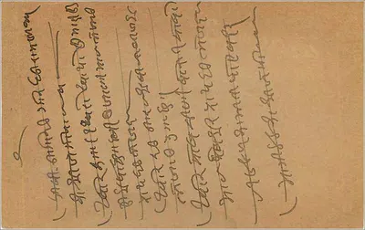 Bombay — carta postal indiana com selo de 9 pence — editor não identificado — Verso