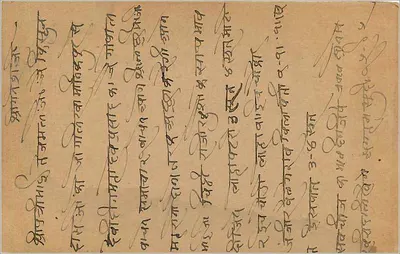 Banga (Bengal) — karta pocztowa indyjska z znakiem 9 pence — wydawca nieznany — Rewers