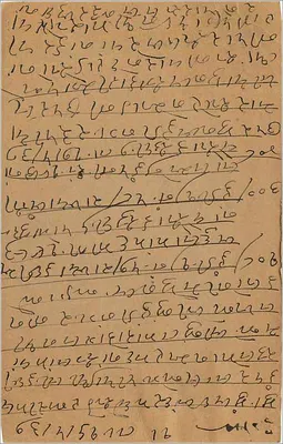 Karta pocztowa w języku marathi — Bombaj, Indie — wydawca nieznany — Rewers