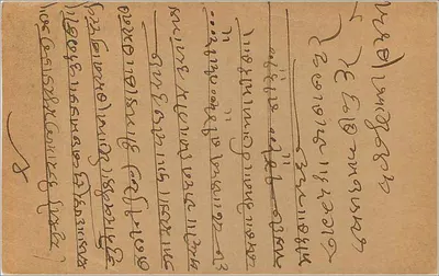 Bombay — cartolina indiana con timbro da 9 pence — editore non visibile — Verso