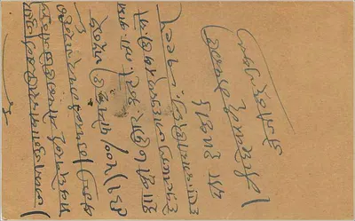 Bombay — carta postal com selo de 9 pices — editor indeterminado — Verso