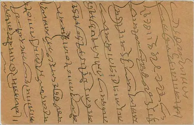 Bombay — cartolina postale inviata da Kalademi — editore anonimo, numero di serie non visibile — Verso