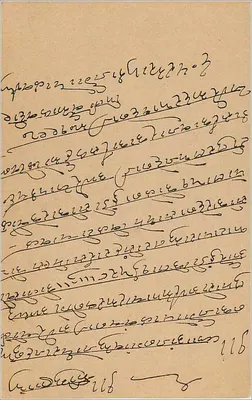 Bombay — karta pocztowa indyjska z tekstem w marathi — wydawca nieznany — Rewers
