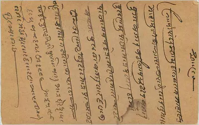 Carte postale indienne — texte en écriture birmane — timbre de 9 pices — Verso