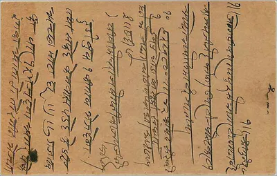 Bombay — karta pocztowa odpowiedzi — wydawca nieznany — Rewers