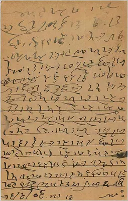 Bombaj — kartka pocztowa z tekstem w pismie devanagari — wydawca nieznany — Rewers