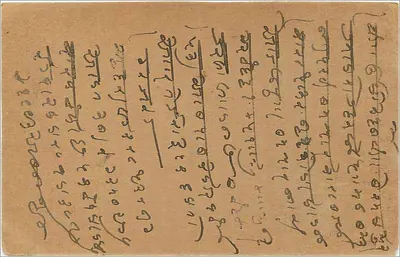 Bombay — carta postal com selo de 9 pence — editor indeterminado — Verso