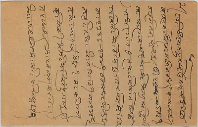 Hajārī Mel, Kamwatal, Vithal Wadri — Bombay — indyjska kartka pocztowa z pieczątką 9 chętek — Rewers