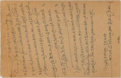 Bombaj — odpowiedź pocztowa z pieczątką z 1937 — wydawca India Postage — Rewers